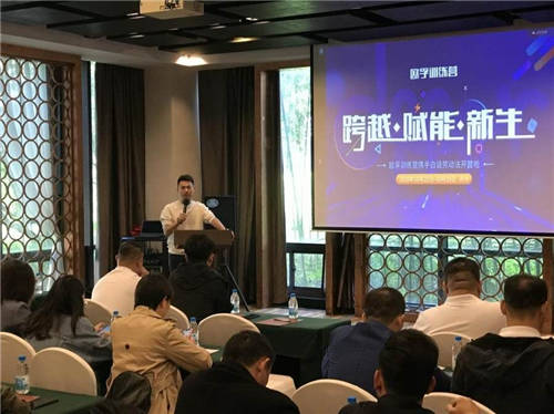 跨越.赋能.新生！欧孚训练营“苏州站”成功举办