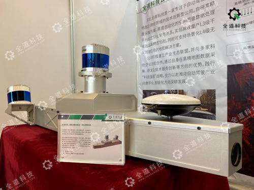 全道科技亮相中国测绘地理信息技术装备展