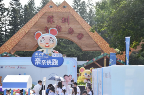 合生元亲亲快跑 传递快乐和幸福