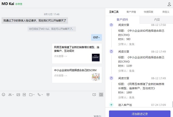 互动∙分层∙裂变：线下教培销售破局之道