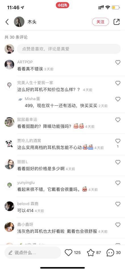推出新品M9头戴式降噪耳机，多个流量媒体平台强势发声，圈粉无数年轻消费群体