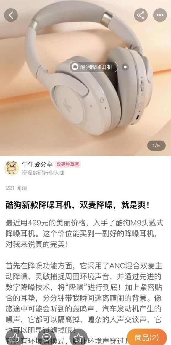 推出新品M9头戴式降噪耳机，多个流量媒体平台强势发声，圈粉无数年轻消费群体