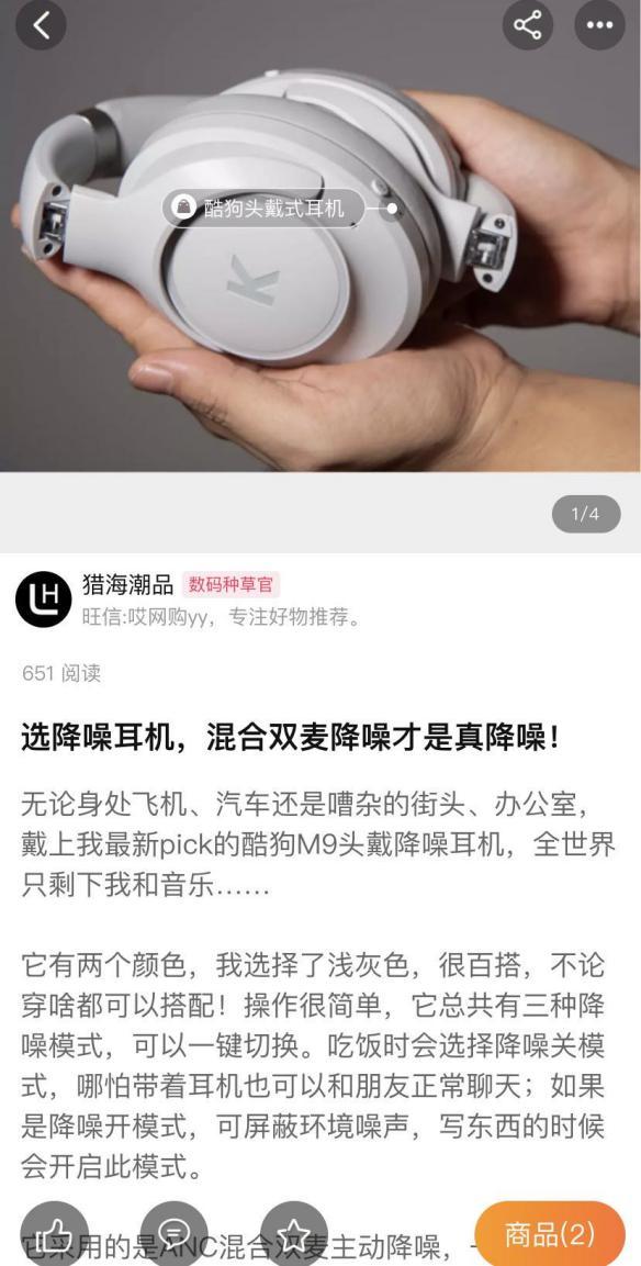 推出新品M9头戴式降噪耳机，多个流量媒体平台强势发声，圈粉无数年轻消费群体