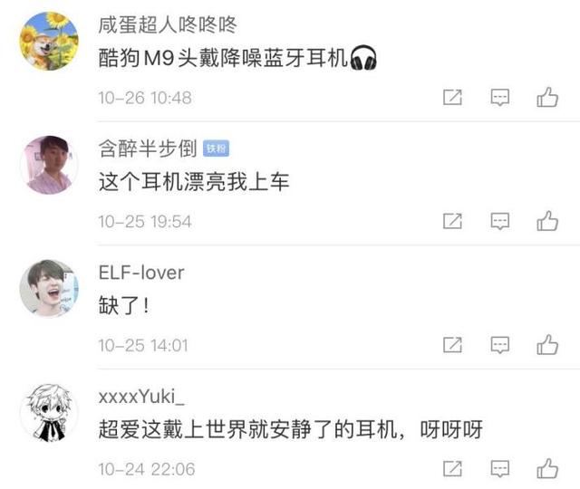 推出新品M9头戴式降噪耳机，多个流量媒体平台强势发声，圈粉无数年轻消费群体