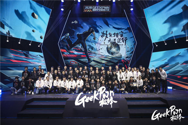 清华-RealAI联合战队GeekPwn2020“虚假人脸AI识别大赛”夺冠
