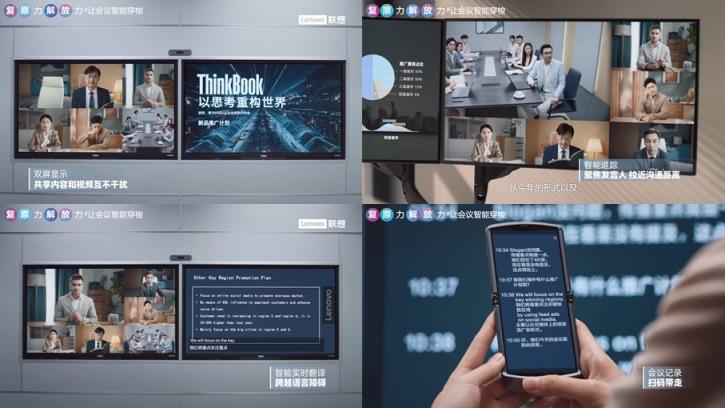 联想Tech World：智能办公覆盖三大场景 用科技让营业更高效更快乐