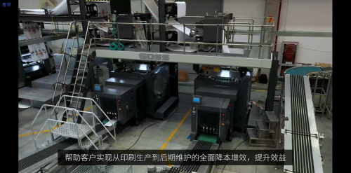携手高斯（中国），联想以一揽子智能化解决方案催生印刷工业新业态