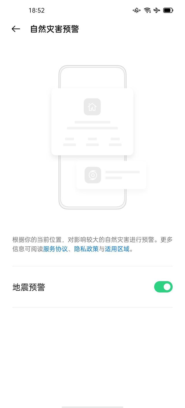 围绕用户安全，ColorOS 11 打造 SOS 紧急联络功能