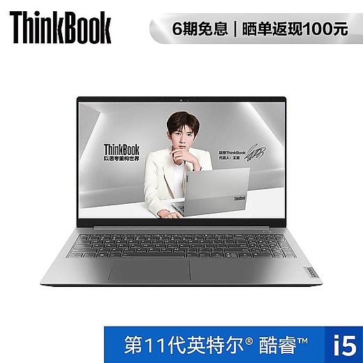 11.1超级秒杀日即将来袭！联想11.11当红钜惠尽享优惠！