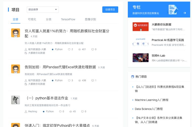 想成为年薪百万数据科学人才？先学会用这个平台