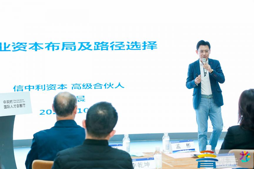 2020翼氪计划云上沙龙成功举办
