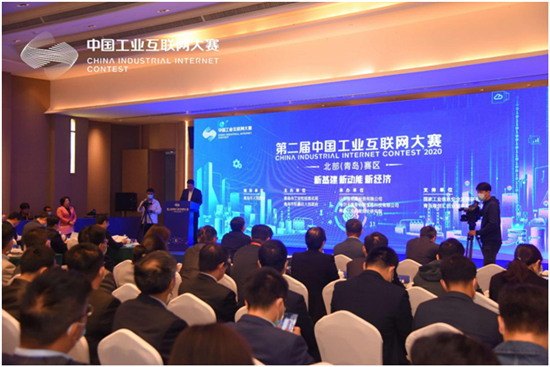 工业互联 智造未来，卡奥斯助力第二届中国工业互联网大赛北部（青岛）赛区圆满收官