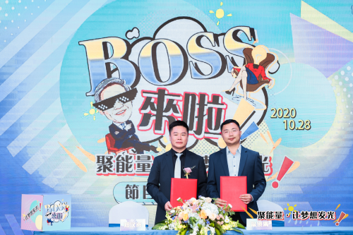 《BOSS来啦》全球首秀，预计收视率破亿！