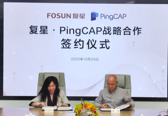 PingCAP 与复星达成战略合作，助力复星数字化升级
