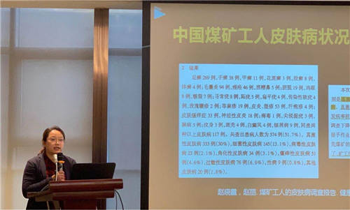 中哲领肤 江北创行——“矿肤乐”亮相南京江北新区产学研深度融合创新研讨会