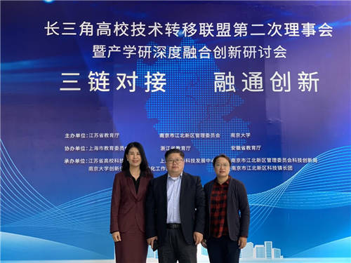 中哲领肤 江北创行——“矿肤乐”亮相南京江北新区产学研深度融合创新研讨会