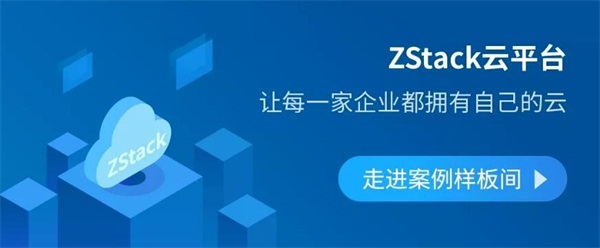 如虎添翼，云端漫步—ZStack助力富力进军时尚互联网+