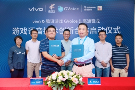 流畅无卡顿：vivo联手腾讯游戏利用第五代高通AI引擎打造全新游戏语音处理技术