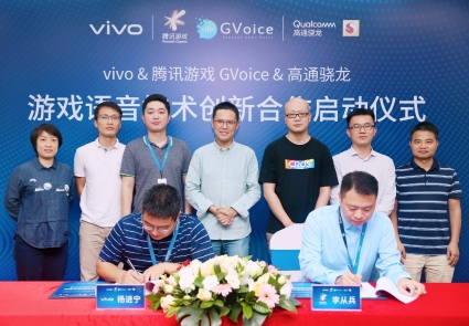 流畅无卡顿：vivo联手腾讯游戏利用第五代高通AI引擎打造全新游戏语音处理技术