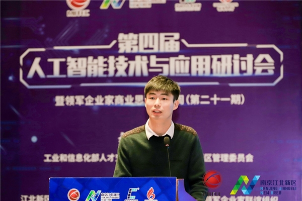 创“芯”人工智能，引领企业发展，这场大会很应景!