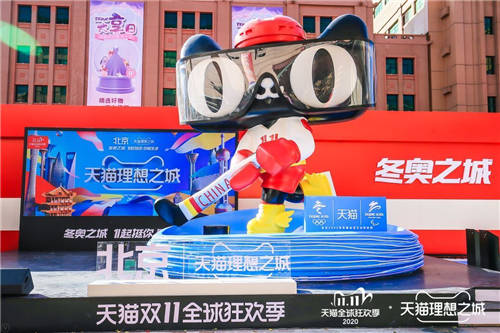 2020天猫双11理想之城正式启动 Tomorrow City 8城温情开启