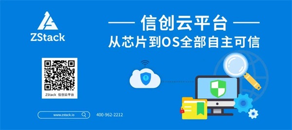 聚焦信创！ZStack&同有科技完成兼容互认证