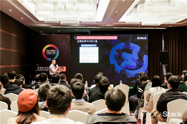 网易云信亮相LiveVideoStackCon2020，分享RTC中AI音频算法产品化经验