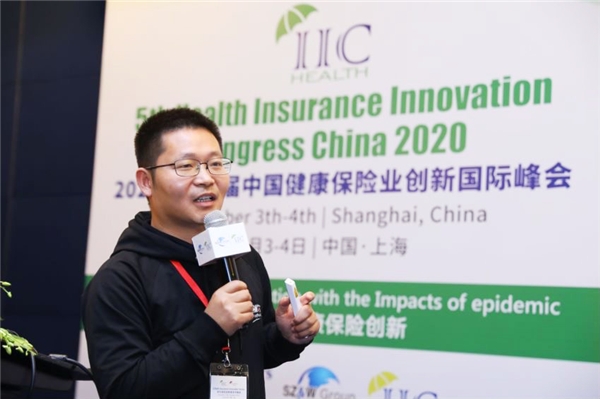 保险极客出席中国健康险业创新国际峰会 谈在企业团险领域的拓荒与创新