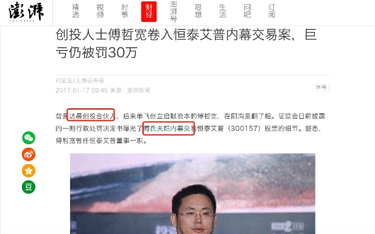 虚构的独角兽 电子签约未来可期？