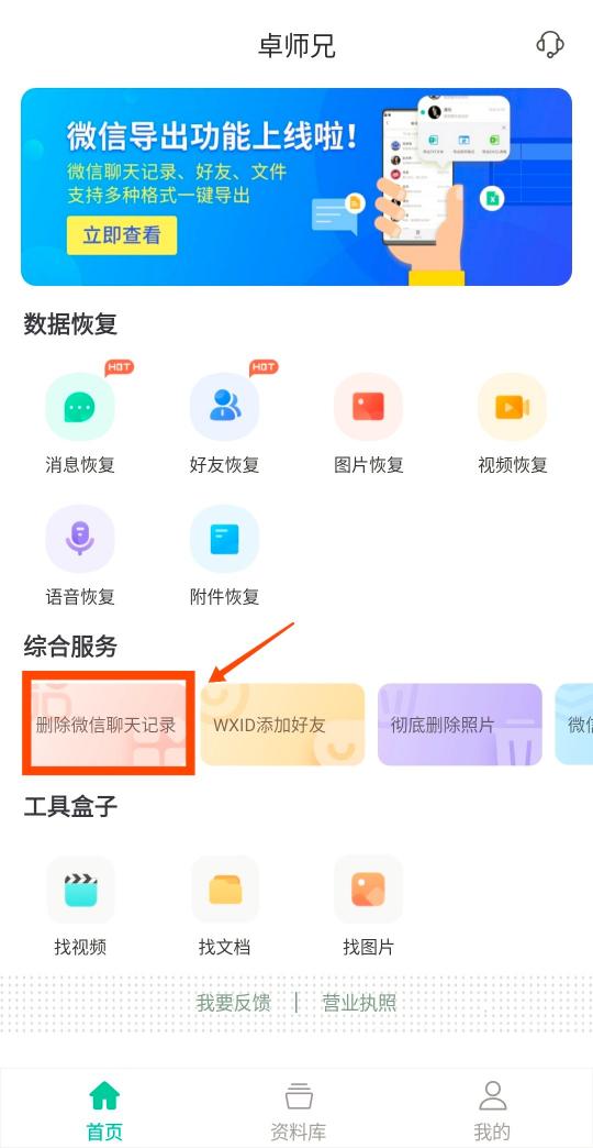 如何彻底删除微信聊天记录？方法盘点，操作简便
