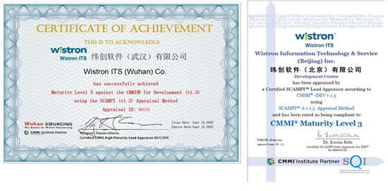 喜讯！纬创软件顺利通过CMMI 5级评估！