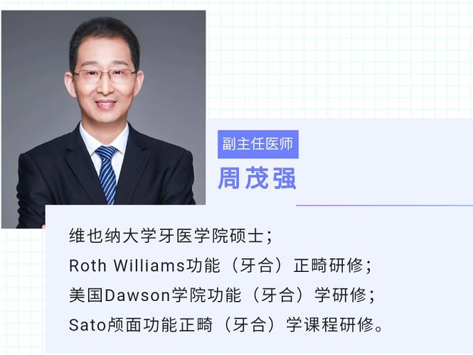 周茂强领衔！第41届诺贝国际正畸高级培训班4阶段圆满落幕！
