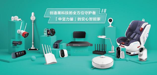 360智慧生活助力中国电信智能云视觉生态合作顺利启动