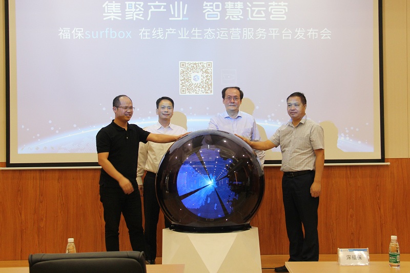 集聚产业，智慧运营，深福保助力城市产业发展