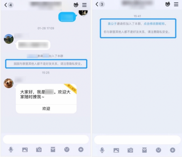 腾讯QQ发布第三季度打击违规帐号行为的治理公告