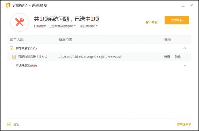 火绒披露劫持浏览器主页乱象 用户求助量超病毒类问题