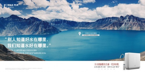 有“NSP选择性过滤膜”加持 方太净水机带来更鲜活的健康好水