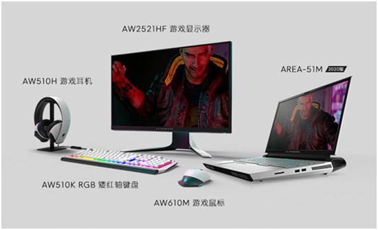 ALIENWARE带你过双十一丨快来入手你的游戏神装