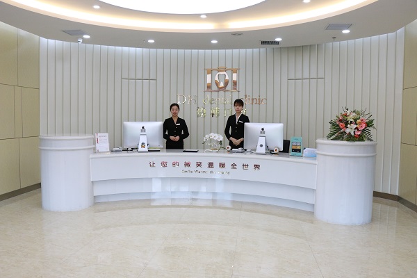 云南保山德韩口腔怎样，专业技术可靠收费透明