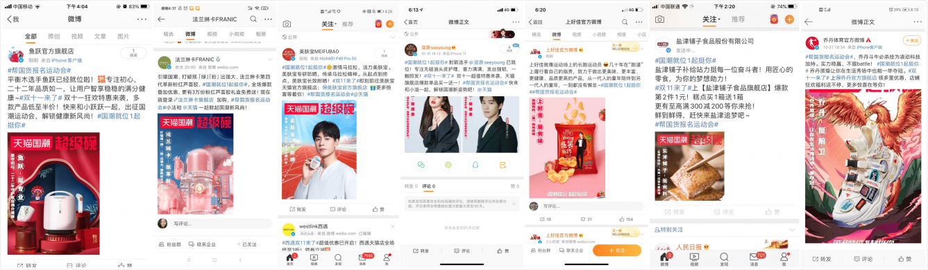 天猫国潮“国货典藏馆”落地杭州，打造中国品牌双11国货大事件
