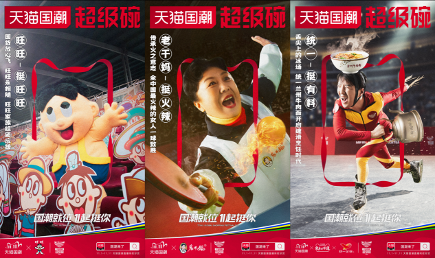 天猫国潮“国货典藏馆”落地杭州，打造中国品牌双11国货大事件