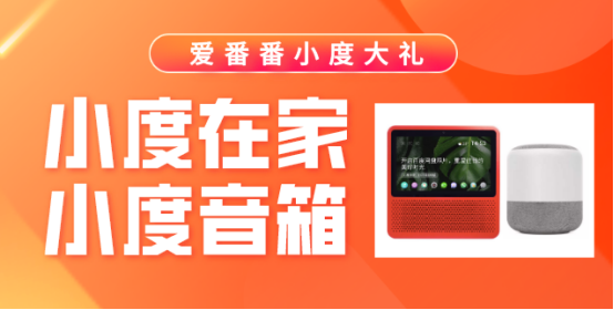 百度爱番番双11直播嘉宾阵容曝光：崔牛会领衔