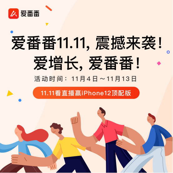 百度爱番番双11直播嘉宾阵容曝光：崔牛会领衔