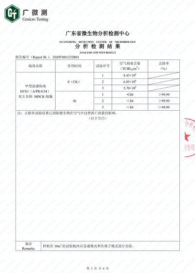 频出除菌除病毒新品 海尔环境电器产业（零微科技）领跑后疫情时代