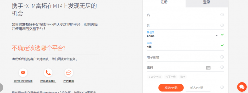 如何在电脑端安装富拓mt4交易平台