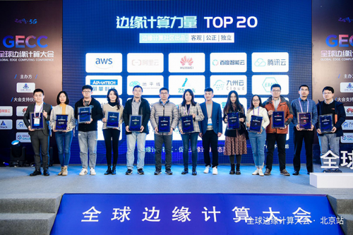 再获认可！九州云上榜“2020边缘计算力量TOP20”