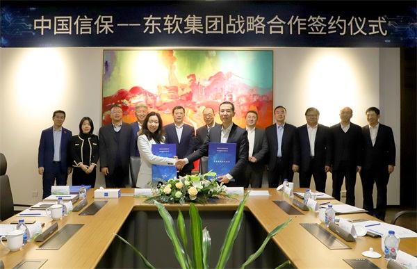 东软与中国信保签订战略合作协议