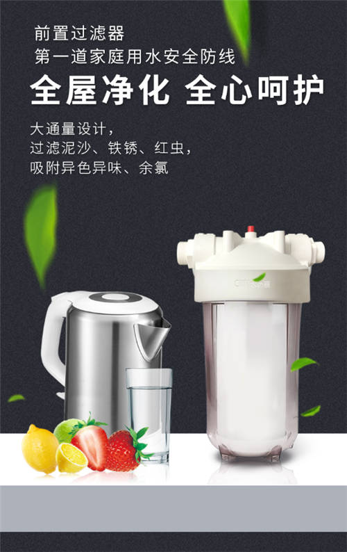 前置过滤器升级换代，水丽小胖透明滤瓶前置走向舞台中央！