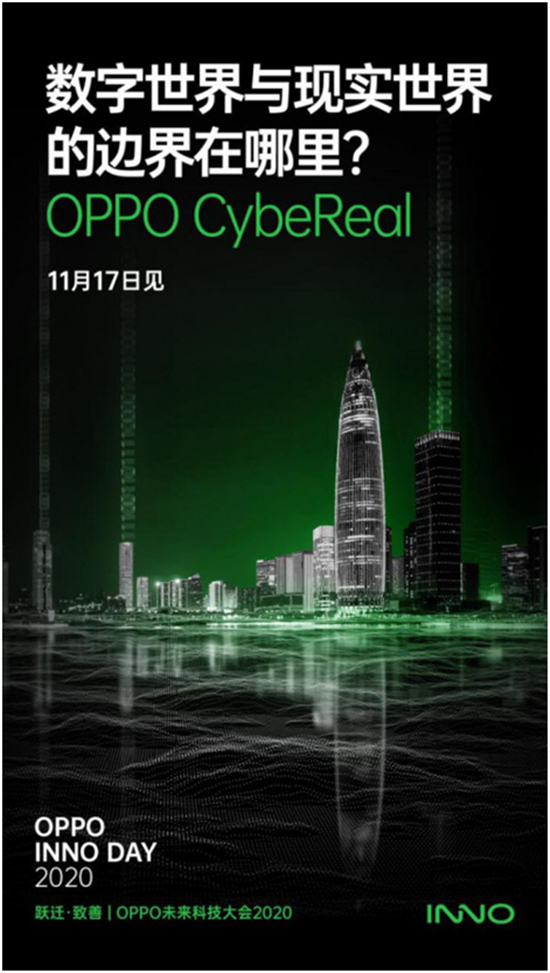 AR超级应用震撼来袭！OPPO CybeReal开启新世界