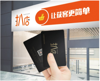 拥有专属扒店商家志愿联名卡，提升店铺形象和流量